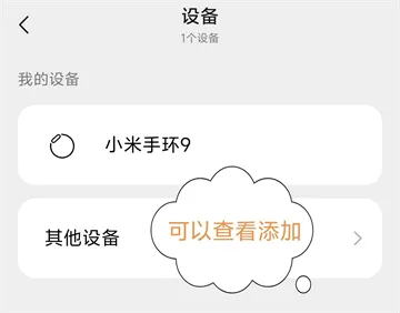 小米运动健康3.35.0下载 小米运动健康3.35.0下载