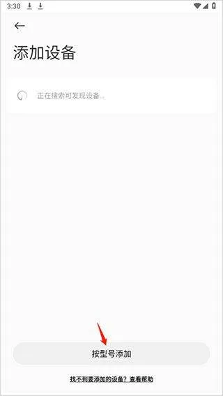小米运动健康app v3.53.2安卓版