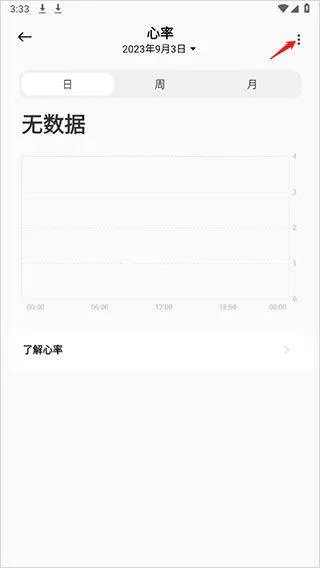 小米运动健康app v3.53.2安卓版