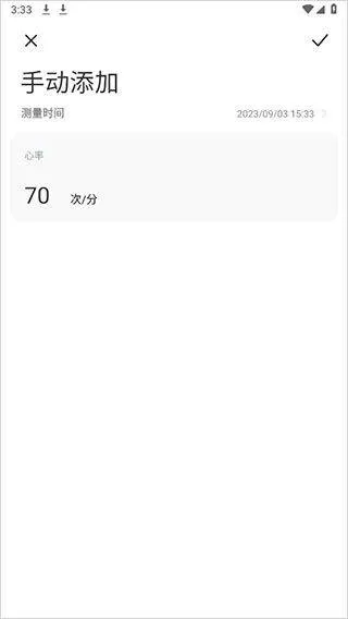 小米运动健康app v3.54.0安卓版