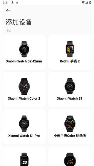 小米运动健康app下载最新版v3.45.0 官方版 小米运动健康app下载最新版v3.45.0 官方版