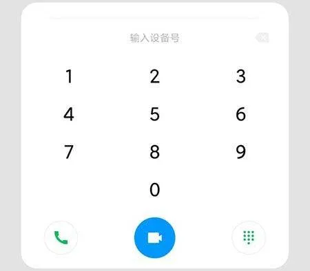 小米远程协助app v1.2.48-240416安卓版