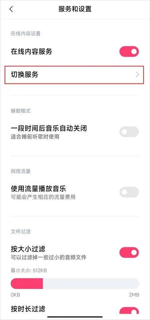 小米音乐app v4.41.1.3安卓版