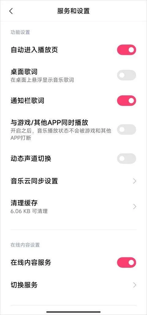 小米音乐app v4.42.0.2安卓版