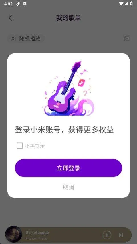 小米音乐国际版 v9.34.02.020916i安卓版
