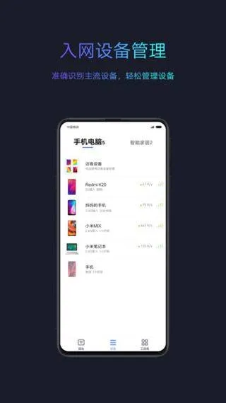 小米wifi手机app v5.9.7安卓版