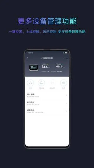小米wifi手机app v5.9.7安卓版