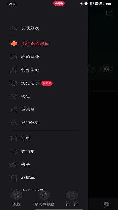 小红书app官方正版 v9.15.0 安卓版