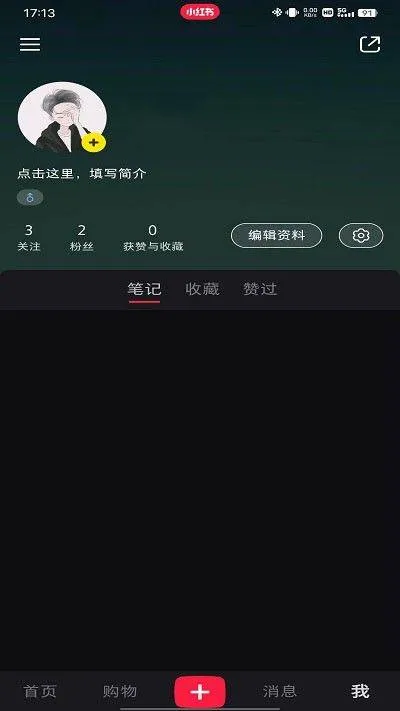 小红书app官方正版 v9.15.0 安卓版