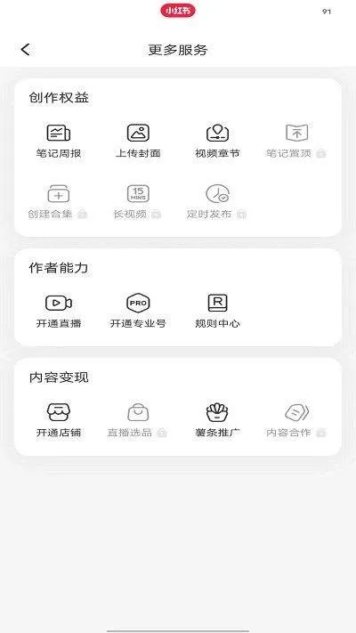 小红书app官方正版 v9.15.0 安卓版