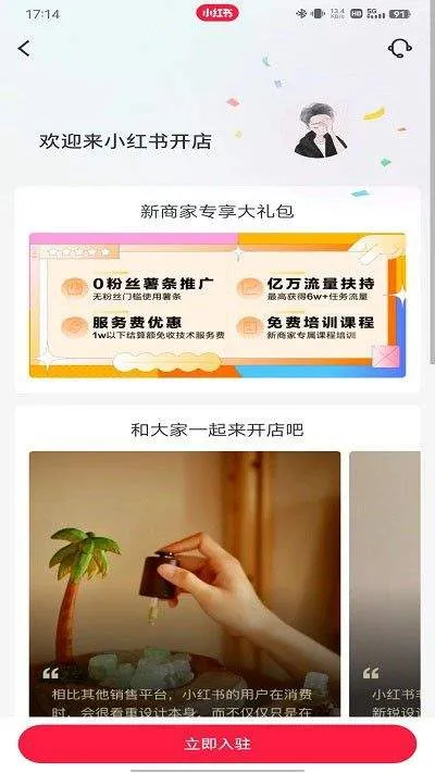 小红书app官方正版 v9.15.0 安卓版