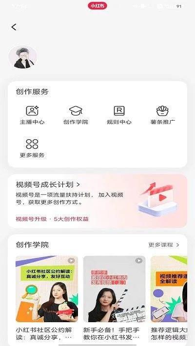 小红书app官方正版 v9.15.0 安卓版