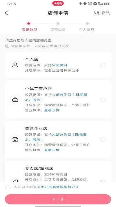 小红书app官方正版 v9.15.0 安卓版