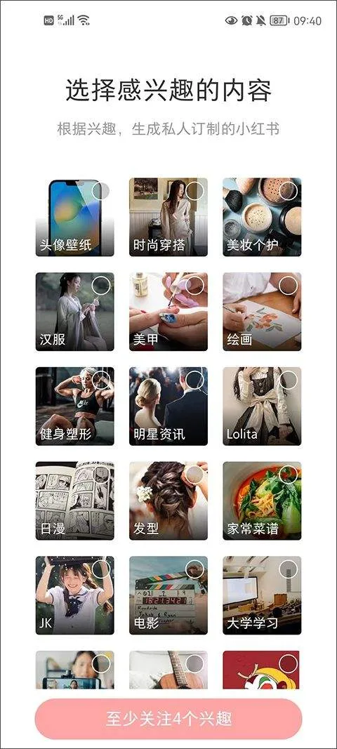 小红书app官方正版 v9.15.0 安卓版