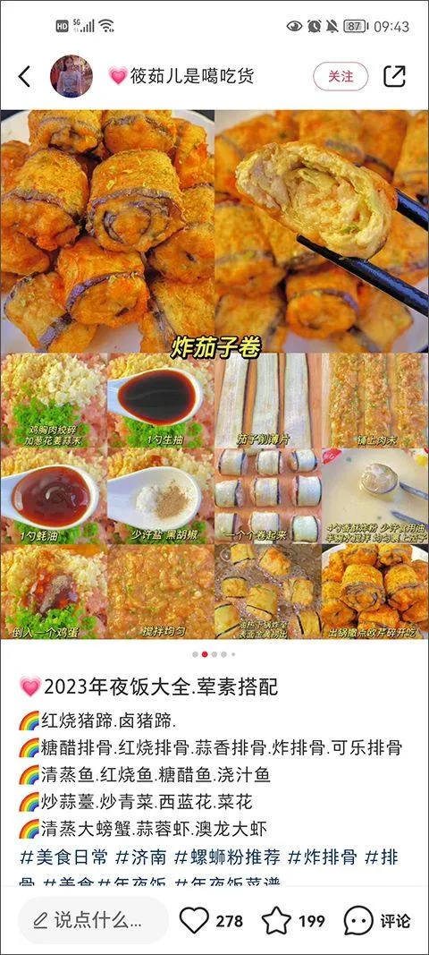 小红书app官方正版 v9.15.0 安卓版