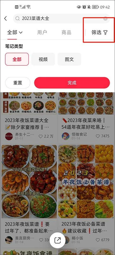 小红书app官方正版 v9.15.0 安卓版