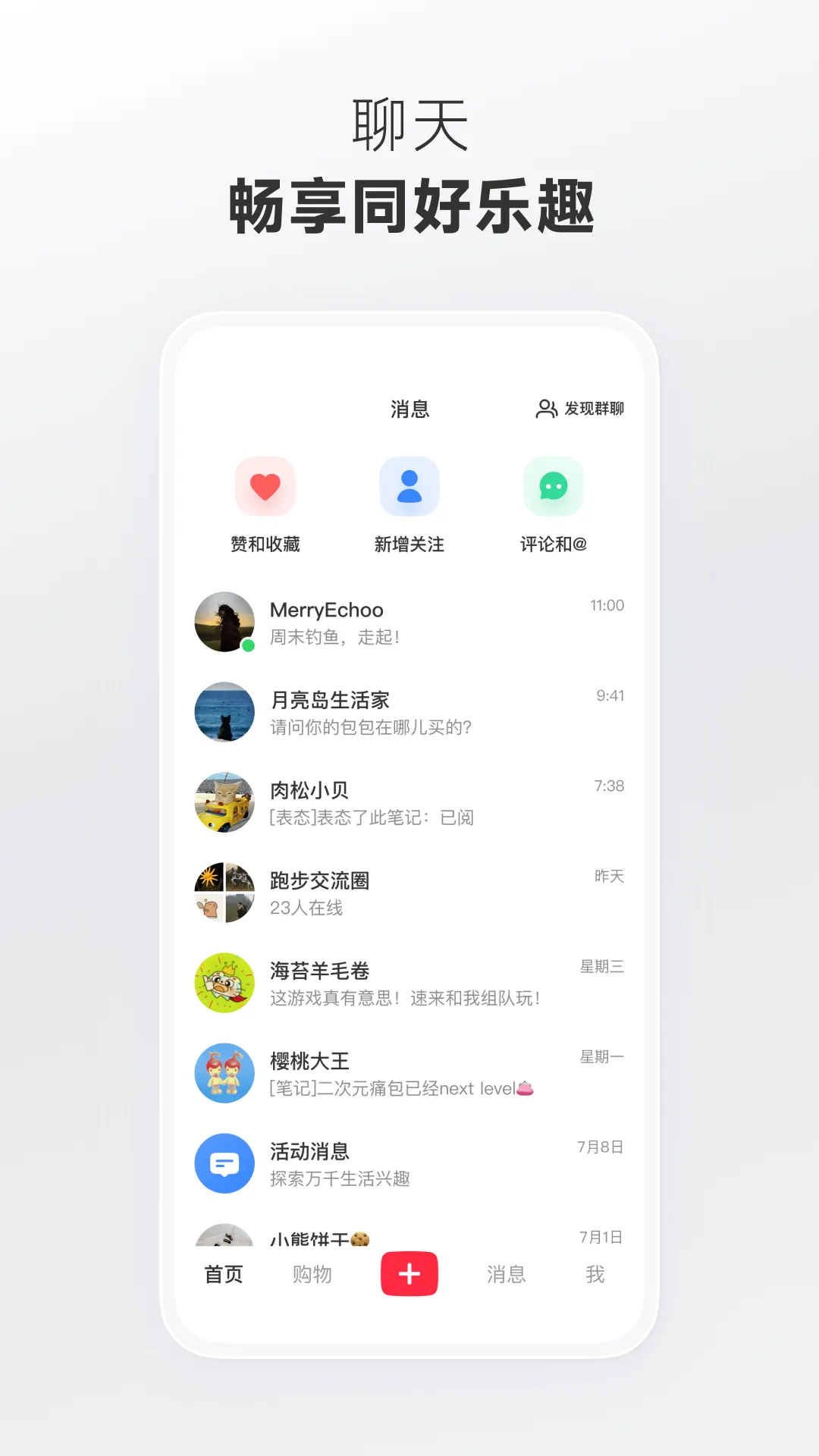 小红书app官方正版 v9.15.0 安卓版