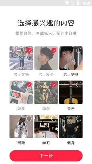 小红书app官方版 v9.18.3安卓版