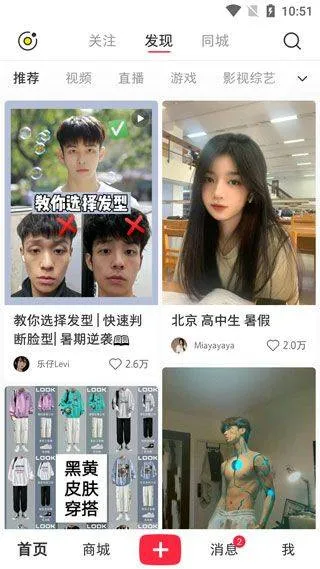 小红书app官方版 v9.22.1安卓版
