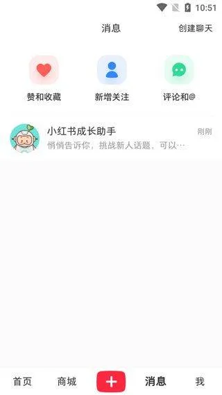 小红书app官方版 v9.22.1安卓版