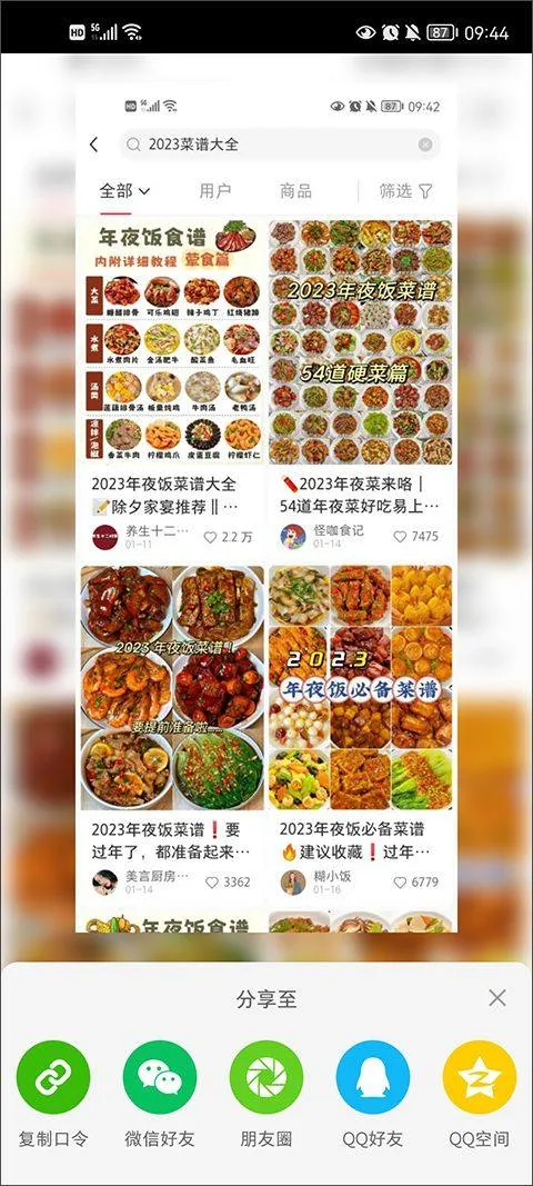 小红书app最新版 v9.21.0安卓版