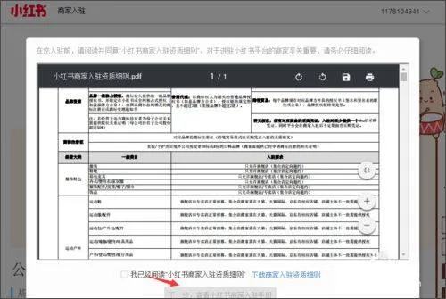 小红书app最新版 v9.21.0安卓版