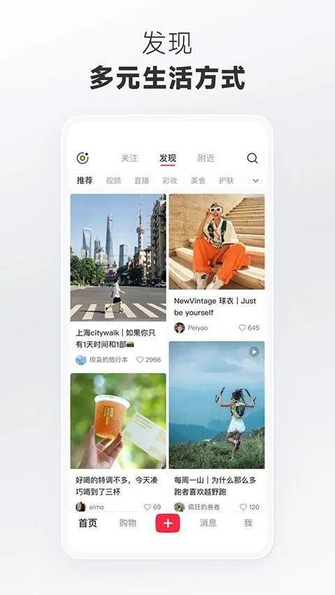 小红书app最新版 v9.21.0安卓版