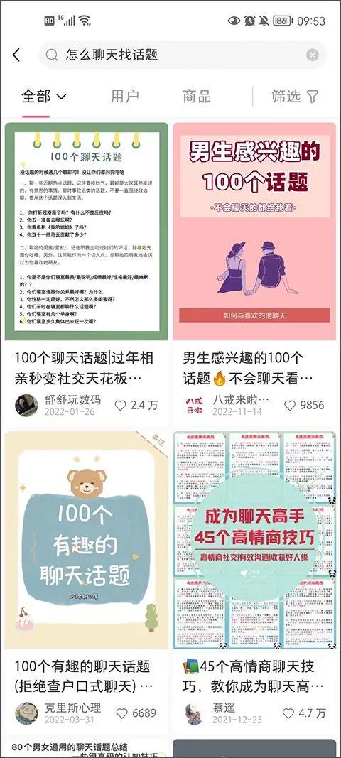小红书app最新版 v9.20.0安卓版