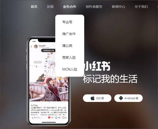 小红书app最新版 v9.20.0安卓版
