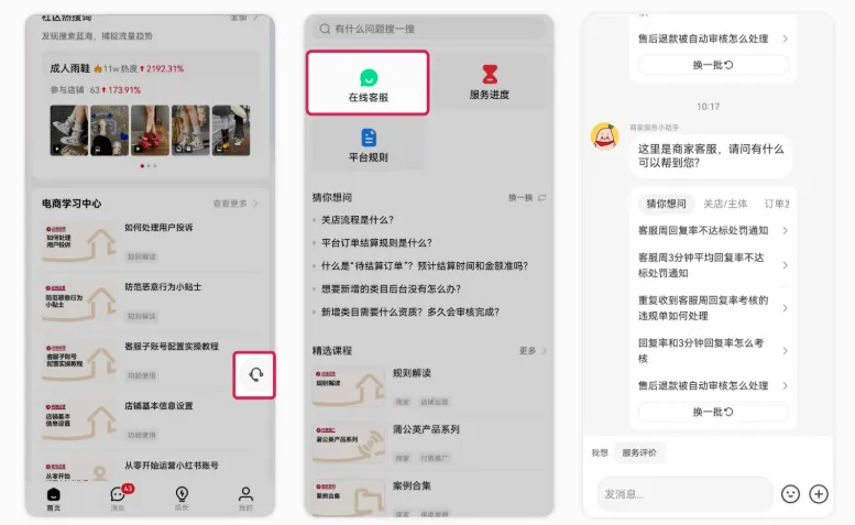 小红书千帆app下载 小红书千帆app下载