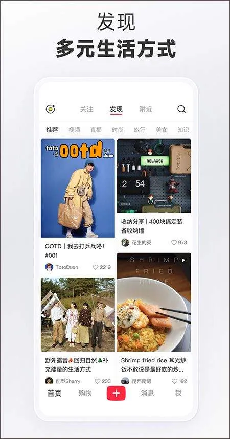 小红书海外购物app v9.19.0安卓版