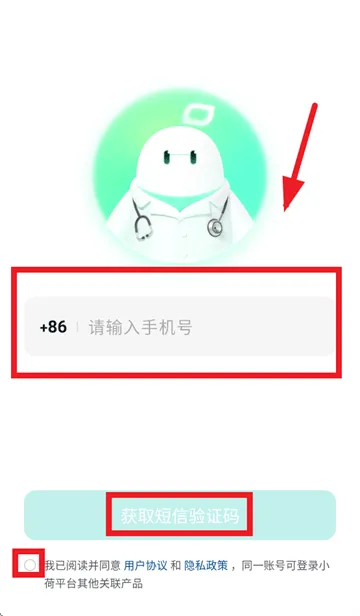 小荷AI医生app 小荷AI医生app