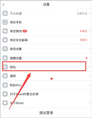 小蓝交友软件blued v7.43.4安卓版