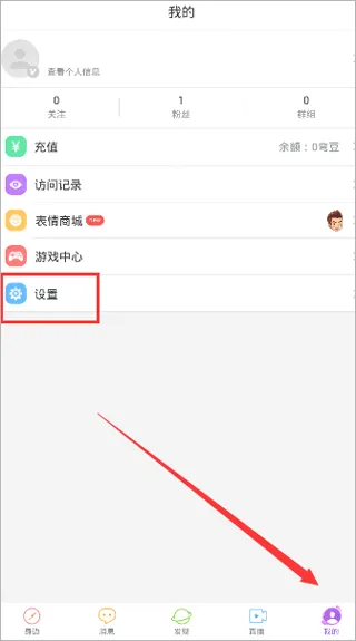 小蓝交友软件blued v7.43.4安卓版