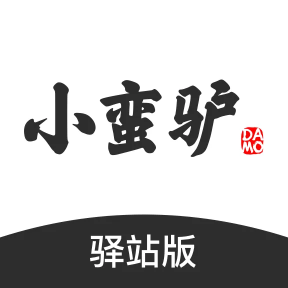 小蛮驴app下载v4.0.6 最新版