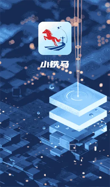 小铁马司机端最新版本 小铁马司机端最新版本