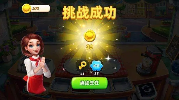 小镇大厨下载荣耀版 v3.81.0 安卓版 小镇大厨下载荣耀版 v3.81.0 安卓版