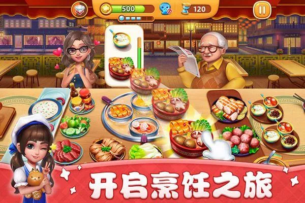 小镇大厨最新版本 v3.86.0安卓版