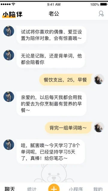 小陪伴最新版 小陪伴最新版