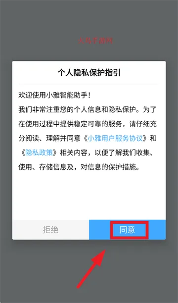 小雅智能助手最新版下载 小雅智能助手最新版下载