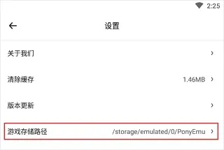 小马模拟器最新版本2026 v2.9.9.6安卓版