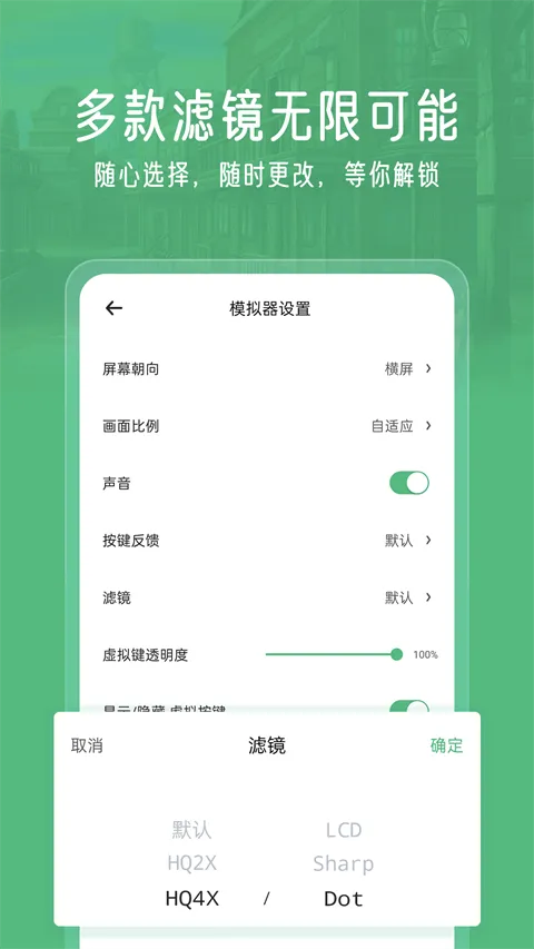 小马模拟器最新版本2026 v2.9.9.6安卓版