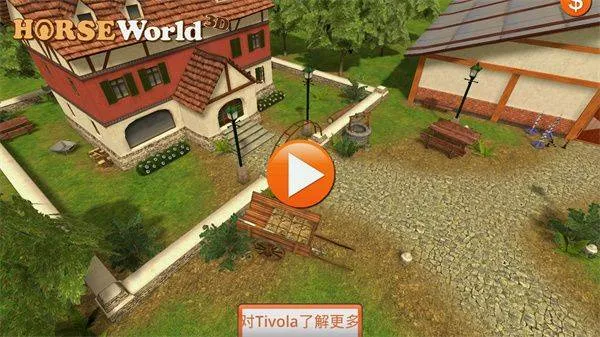 小马的世界我的骑乘游戏 v4.3 安卓版 小马的世界我的骑乘游戏 v4.3 安卓版