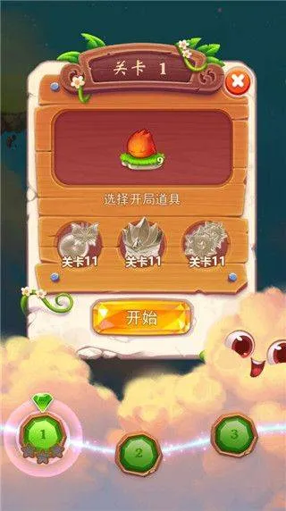 小魔灵消消之旅游戏 v3.0.032安卓版