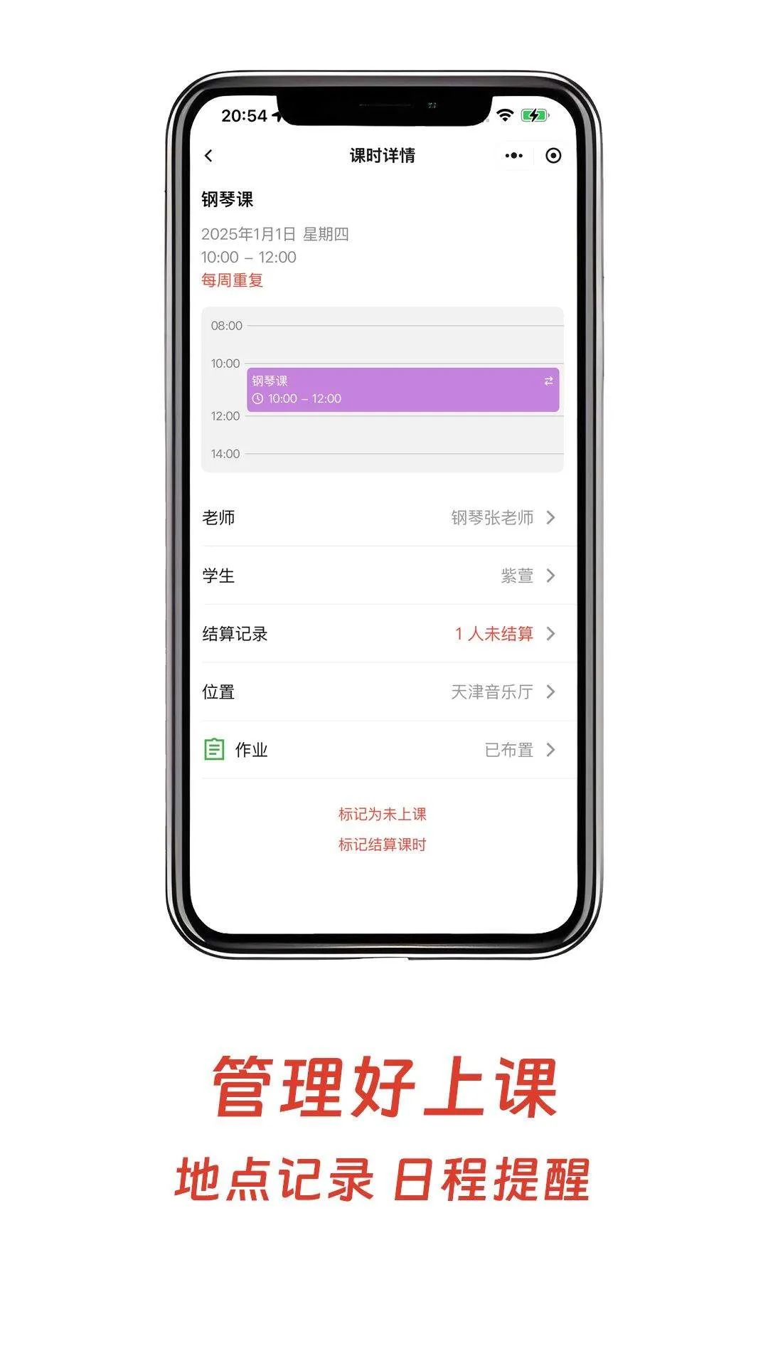 小鸟排课官方版 v2.3.0 安卓版