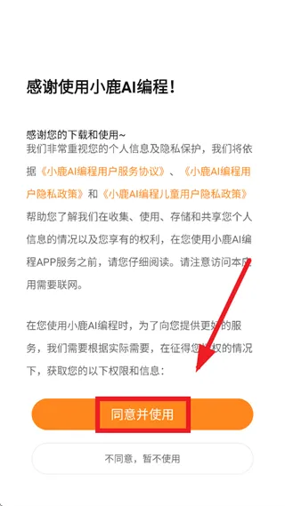 小鹿AI编程app 小鹿AI编程app