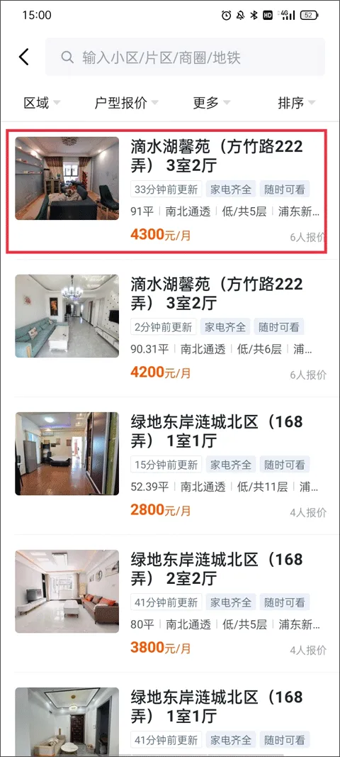 小鹿选房官方版 v5.260215.0安卓版