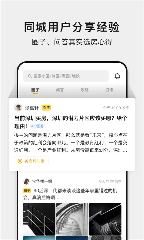 小鹿选房官方版 v5.260215.0安卓版