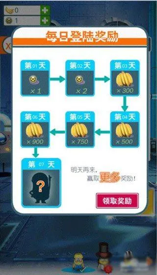 小黄人冲冲跑酷冒险闯关 v1.0.1 最新版 小黄人冲冲跑酷冒险闯关 v1.0.1 最新版