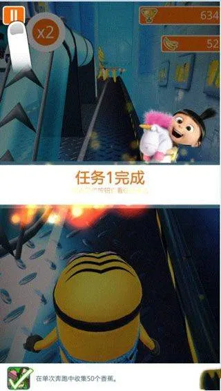 小黄人冲冲跑酷冒险闯关 v1.0.1 最新版 小黄人冲冲跑酷冒险闯关 v1.0.1 最新版